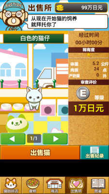 猫咖啡馆游戏正版