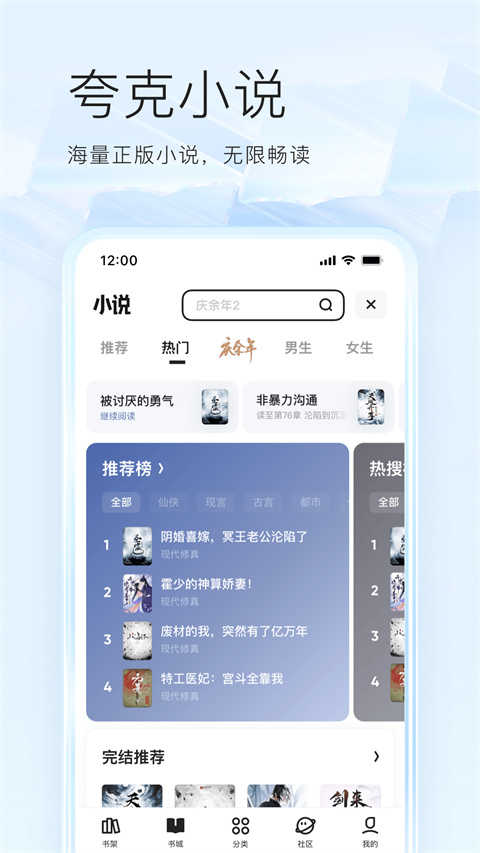 夸克免费版(3)