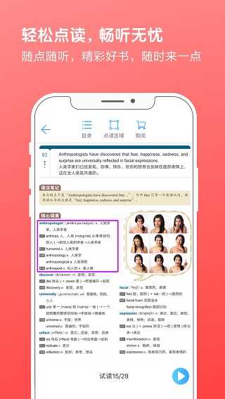 书加加官方正版图2