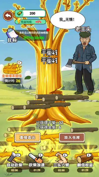 挣他一个亿挑战手游免费版图3