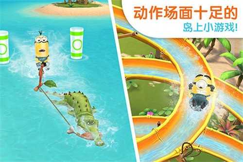 小黄人大眼萌乐园游戏正版图4