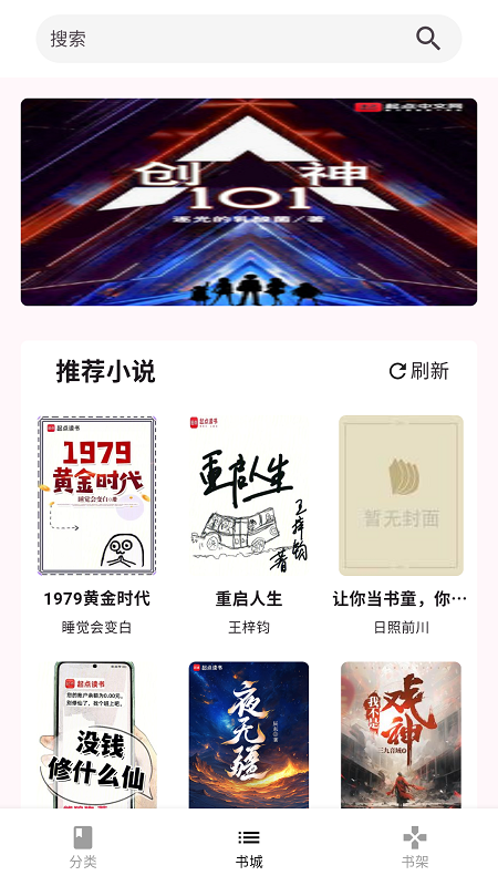 荔枝小说手机正版图1
