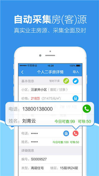 手机梵讯app官方版(4)