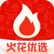 火花优选