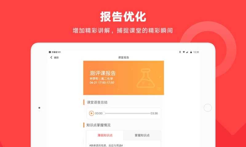 学霸一对一手机正版