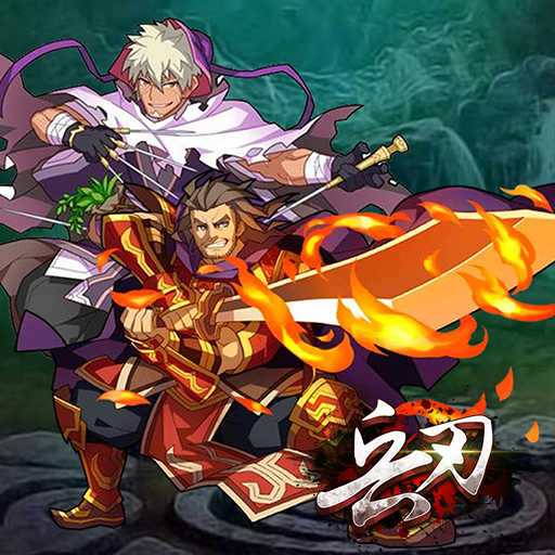 兵刃（三国群雄大乱斗）游戏纯净版图3