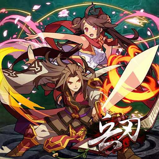 兵刃（三国群雄大乱斗）游戏纯净版图4