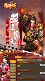 群战三国OL官方正版图2