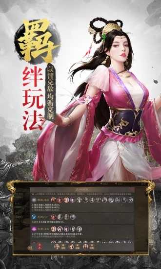 大秦纷争图1