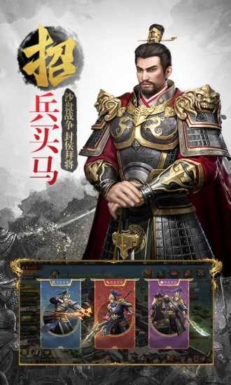 大秦纷争图4