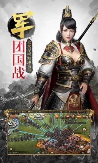 大秦纷争图2