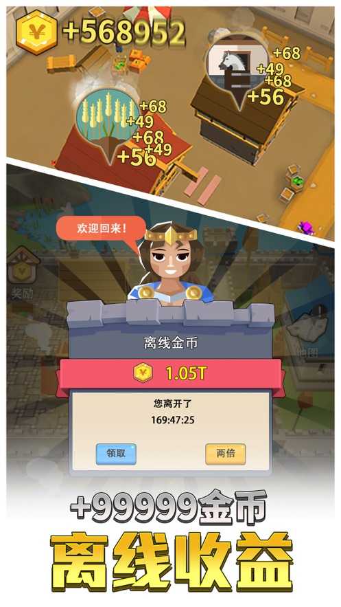 放置王国图1
