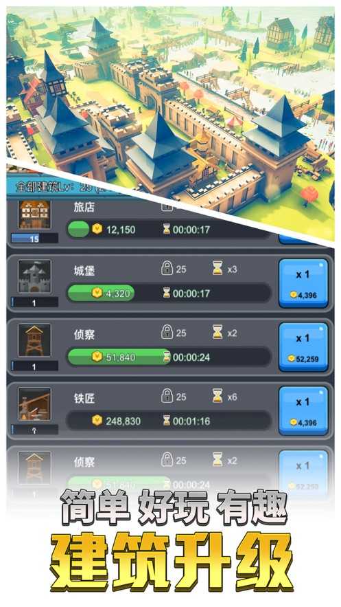 放置王国图2