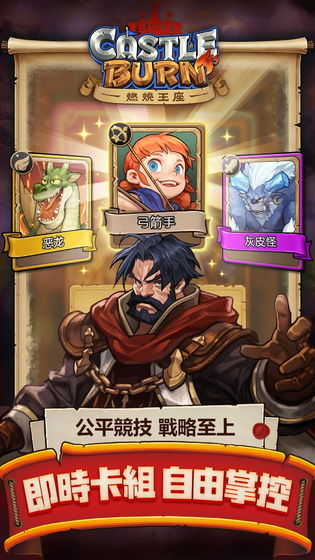 燃烧王座测试版(3)
