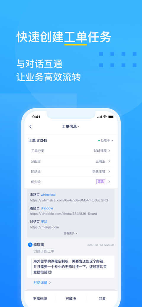 美洽免费版图2