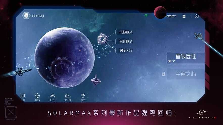 太阳争夺战3图1