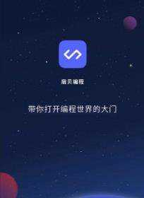 扇贝编程安卓官方版