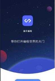 扇贝编程安卓官方版