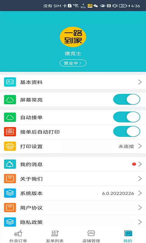 一路发财安卓免费版图1