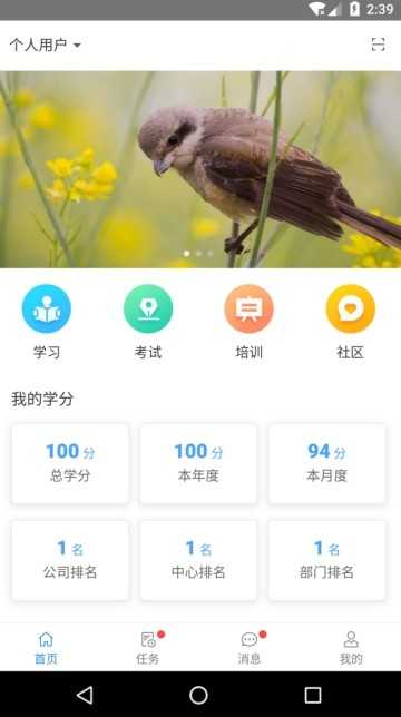 知识社官方版