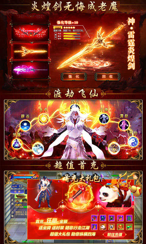 凡人修仙渡劫篇图5