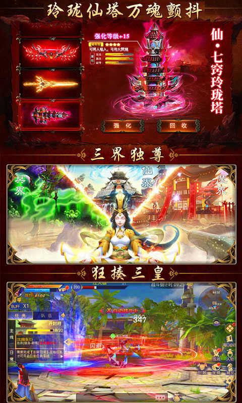 凡人修仙渡劫篇图1