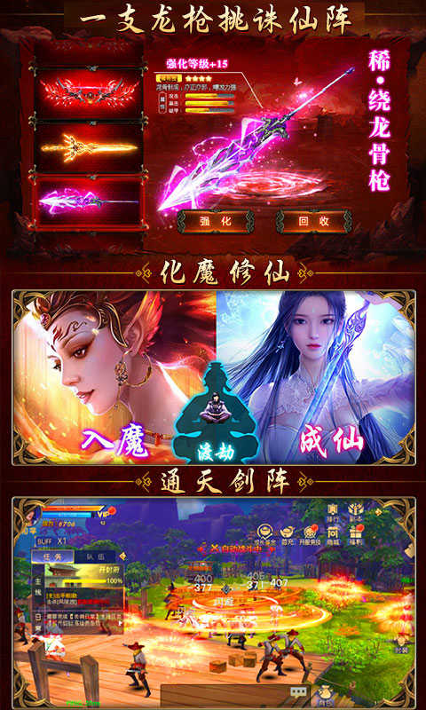 凡人修仙渡劫篇图2
