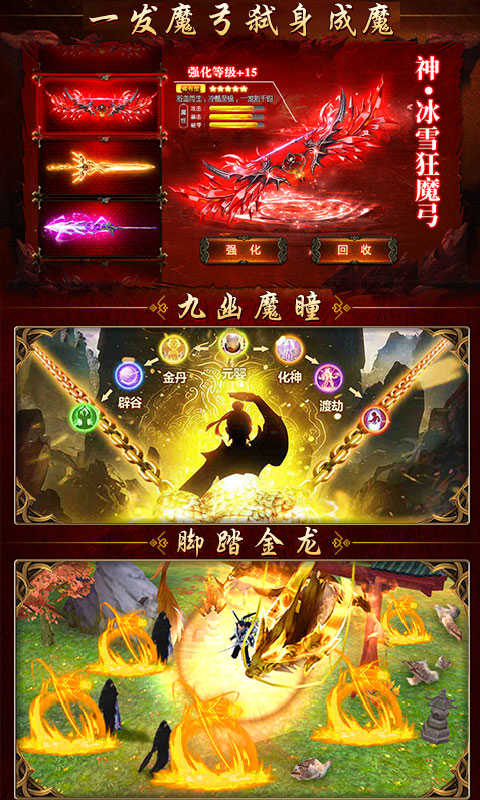 凡人修仙渡劫篇图3
