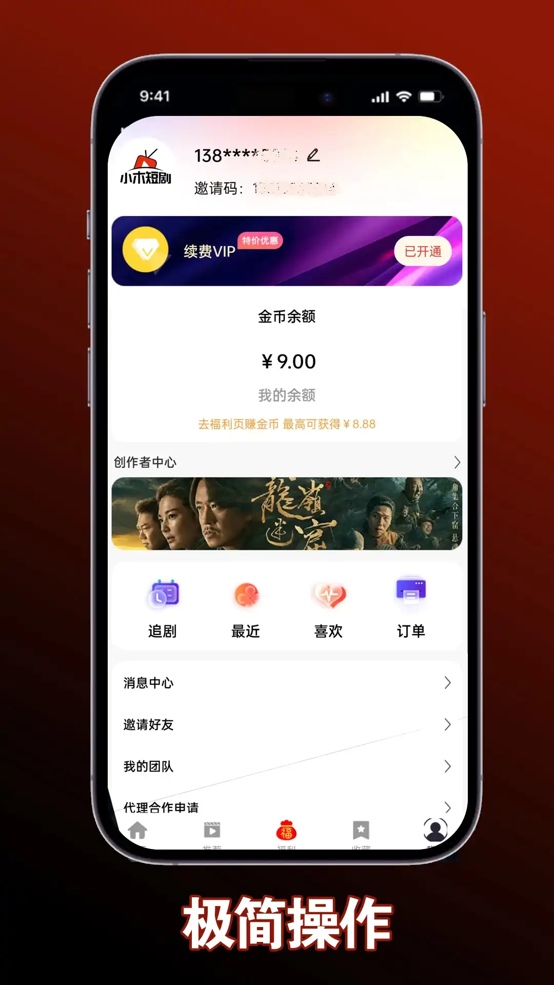 小木短剧电视版截图2