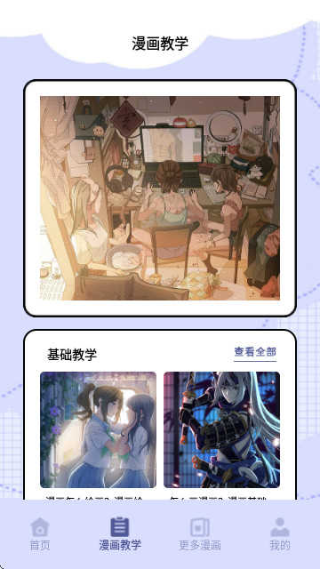 Hanime漫盒图3