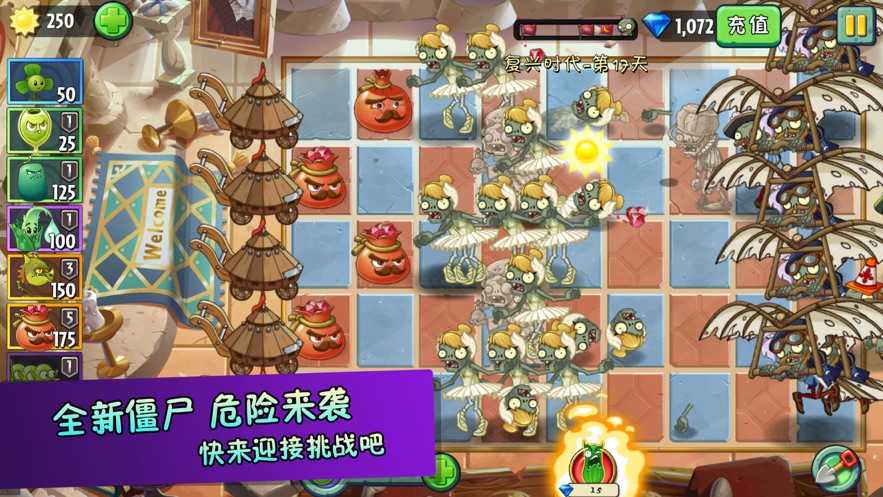 花花也疯狂游戏无广告版图3