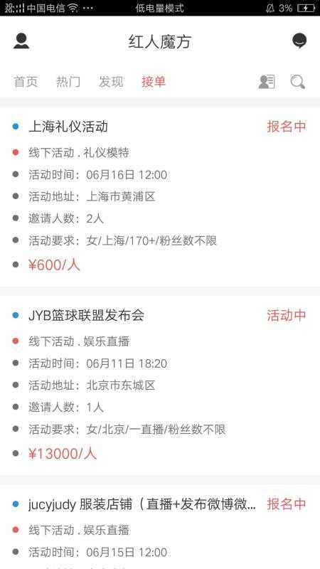 红人魔方官方版