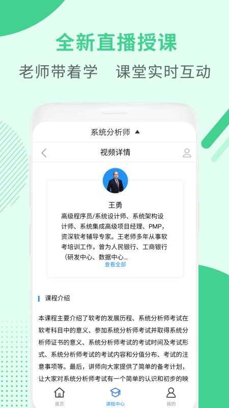 系统分析师题库官方最新版