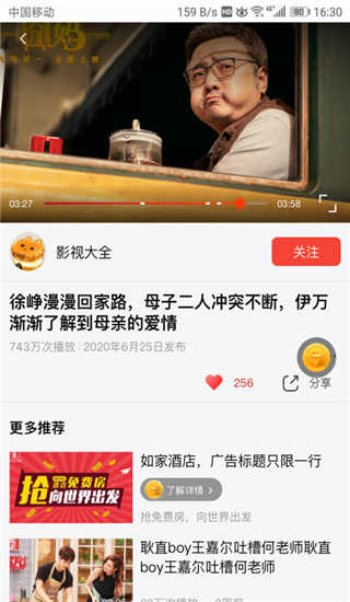 乐见极速版(1)