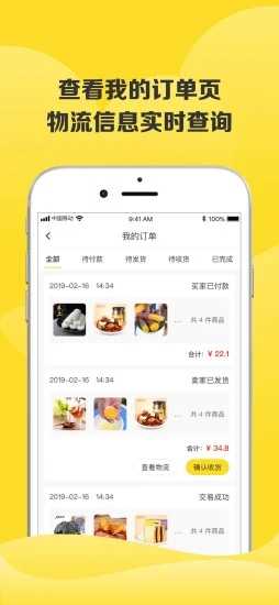 虎哥回收手机免费版