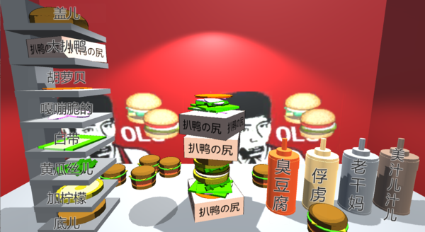 老八3D小汉堡(老八3D晓汉堡)游戏最新版