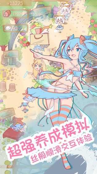 猫娘育成游戏正版(1)