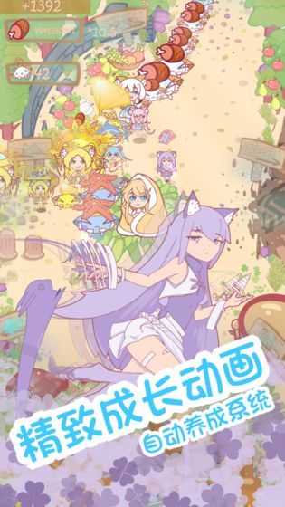 猫娘育成游戏正版(4)