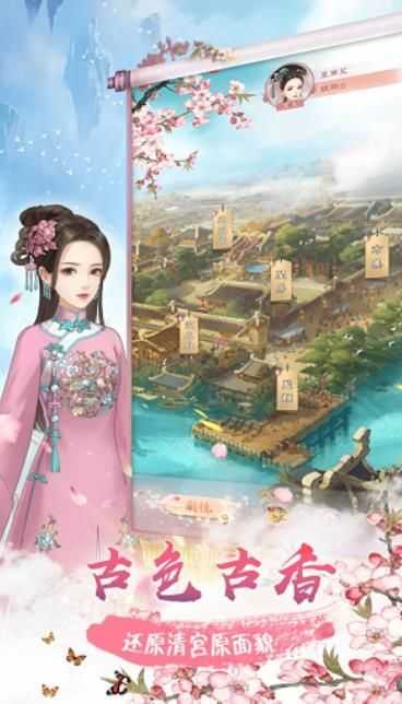 婉君重生记直装游戏版图4