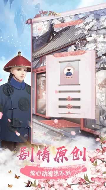 婉君重生记直装游戏版图2