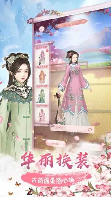 婉君重生记直装游戏版图1