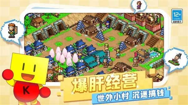 合战忍者村物语无敌版(3)