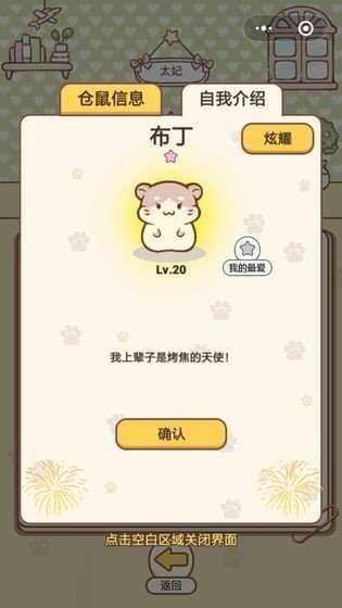 全民养金鼠红包版