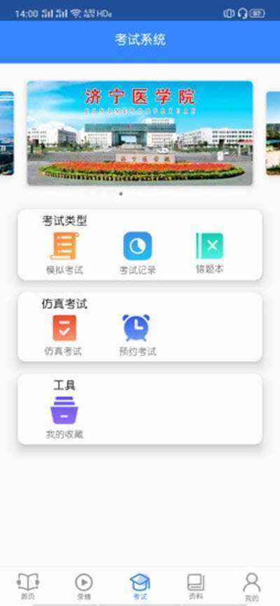 海贝易学安卓版