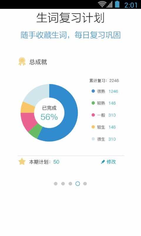 日语N3红宝书安卓免费版