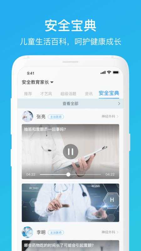 家长时空手机免费版
