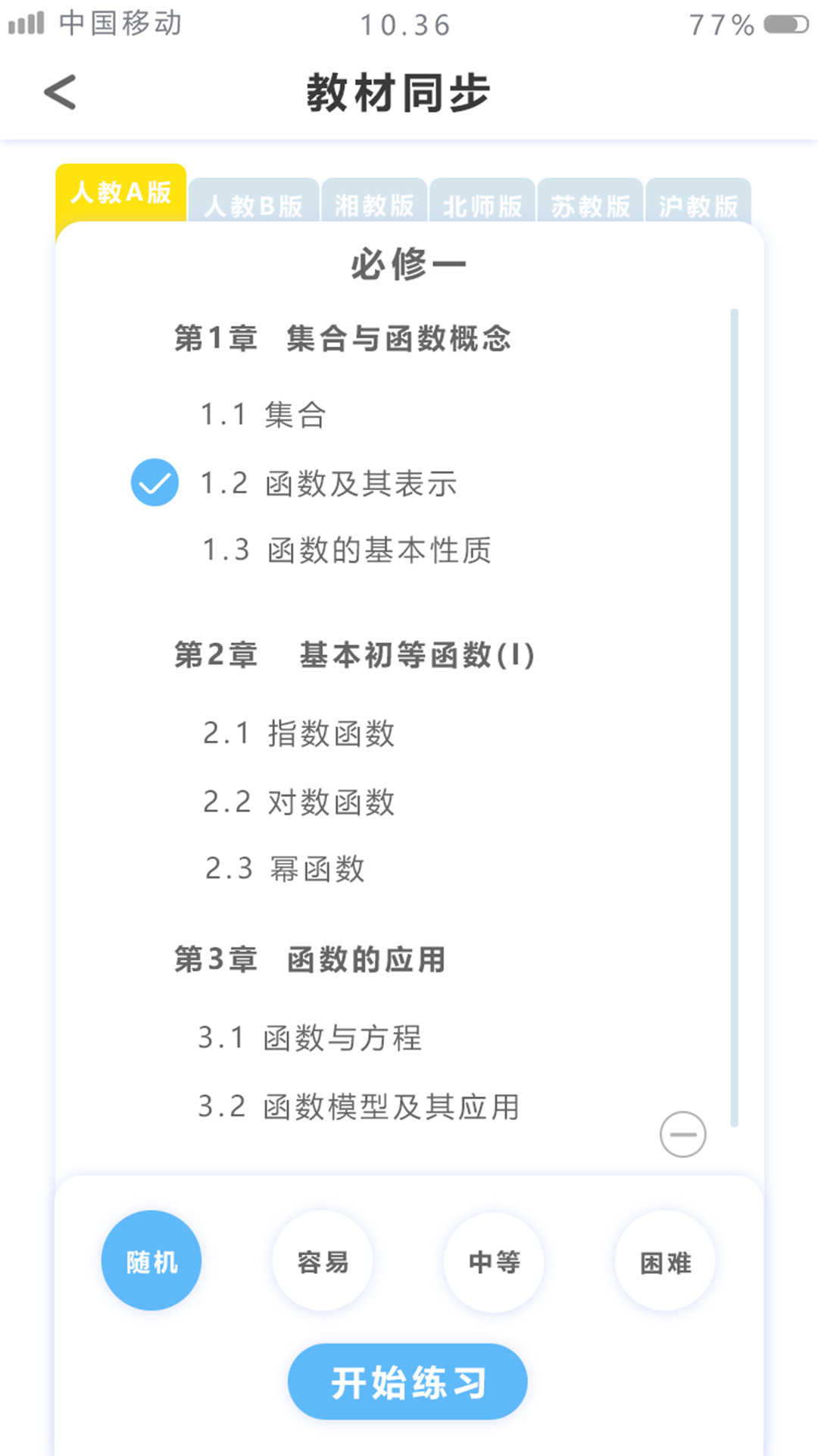 优复数学官方正版
