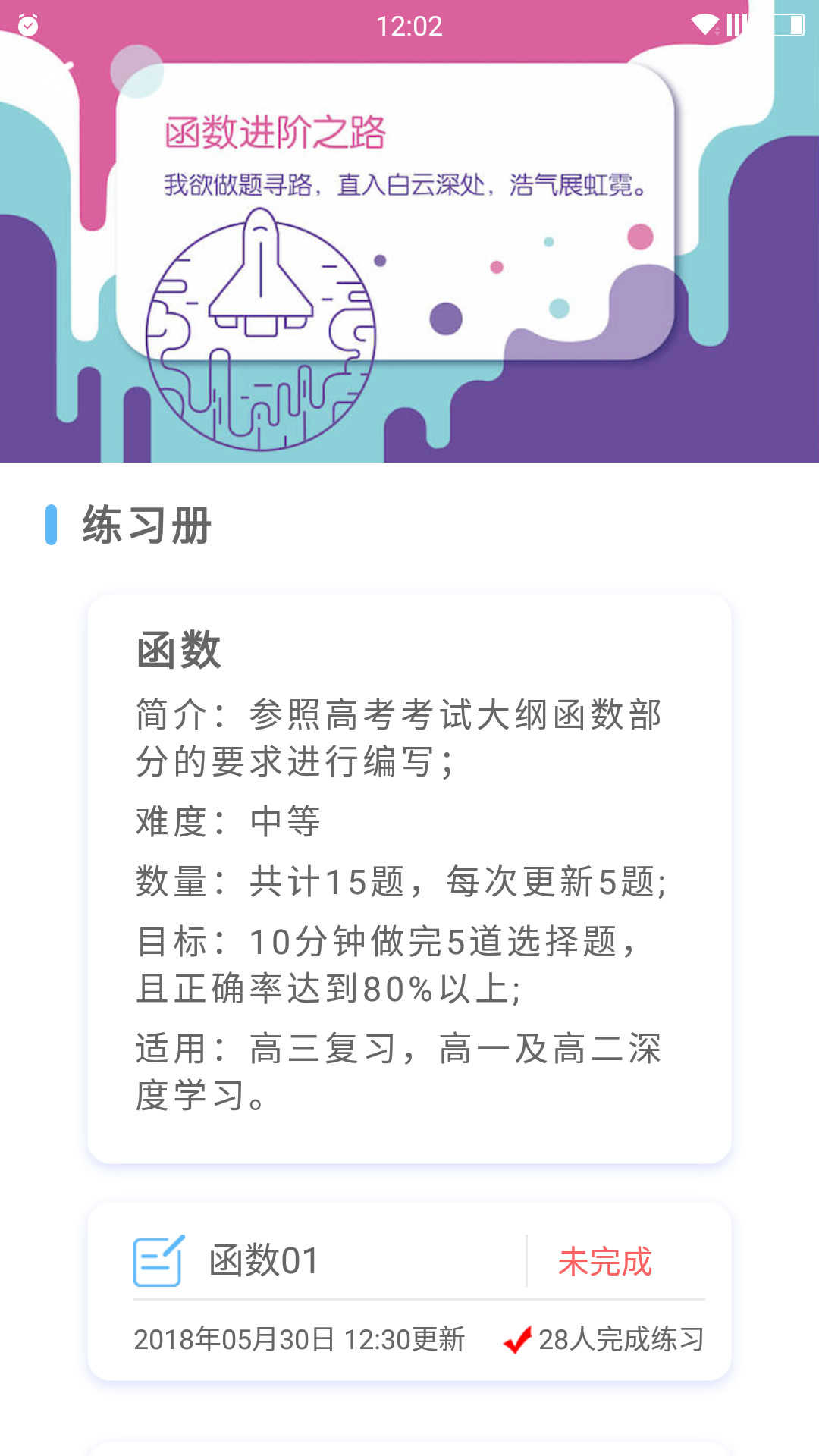 优复数学官方正版