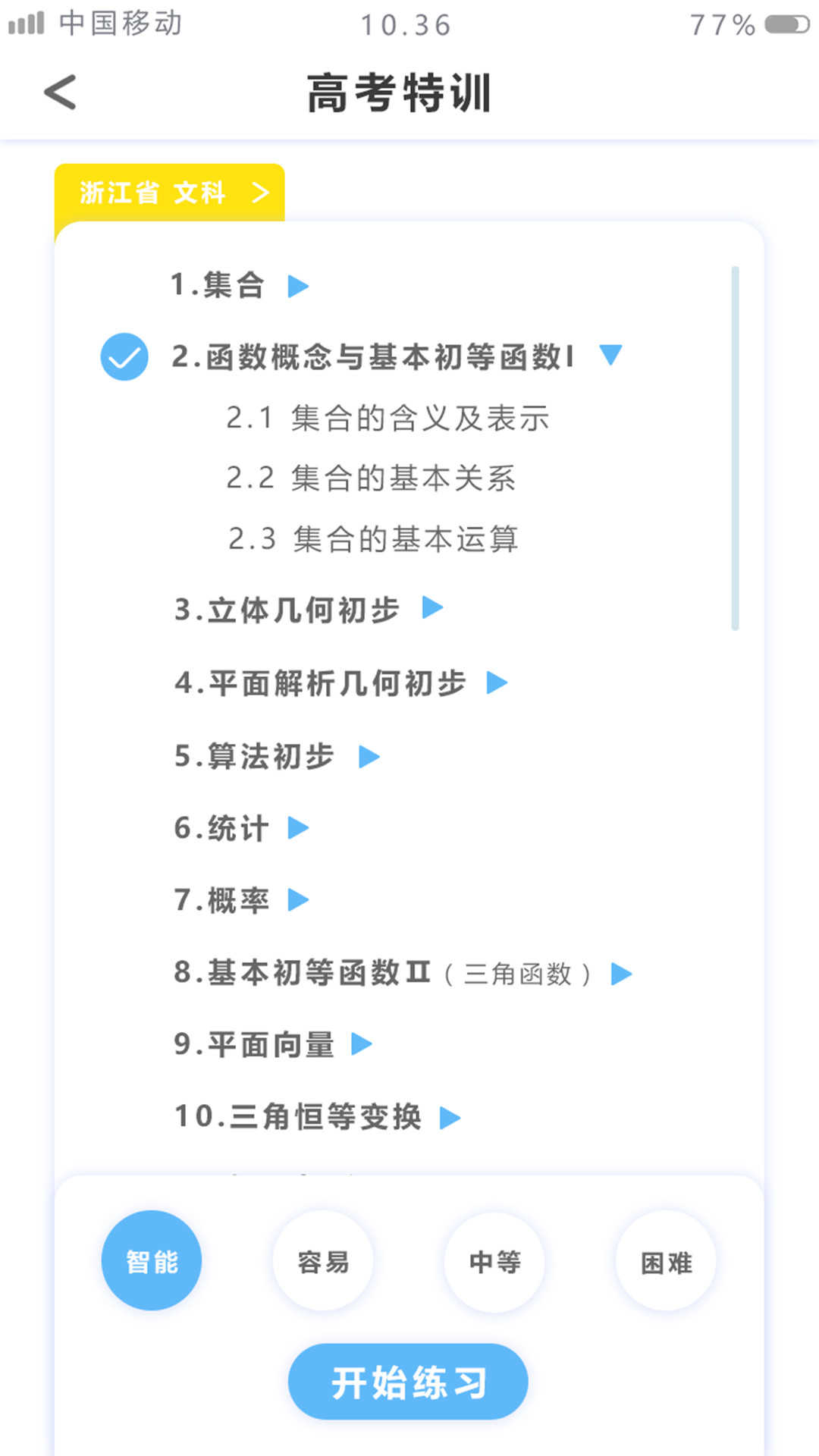 优复数学官方正版
