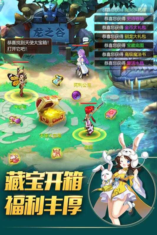 驯龙物语客户端手游直装版